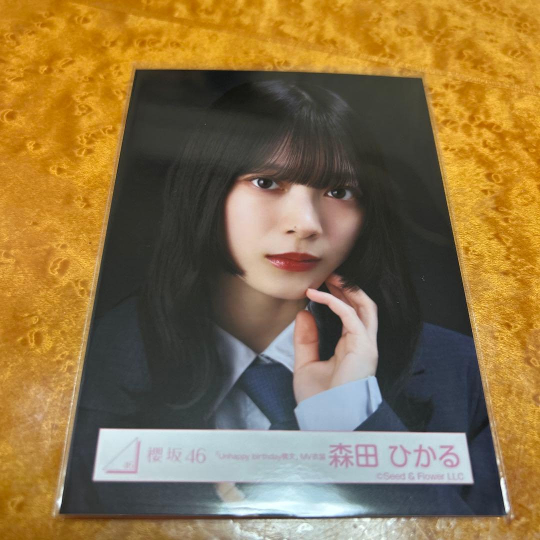 櫻坂46 unhappy birthday構文生写真 MV 制服衣装 森田ひかる - メルカリ