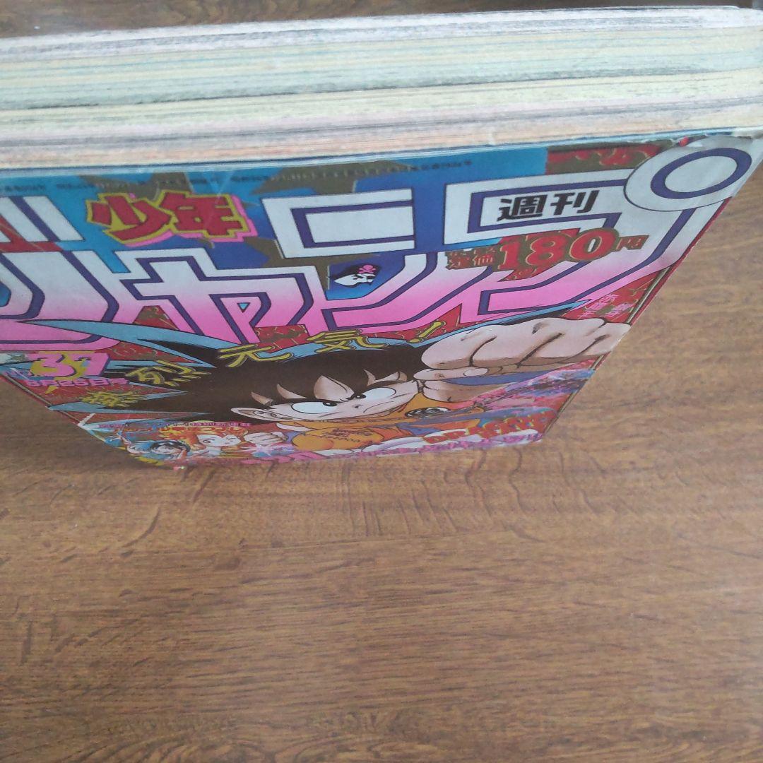 週刊少年ジャンプ 1986年37号 ドラゴンボール 袋綴じ未開封