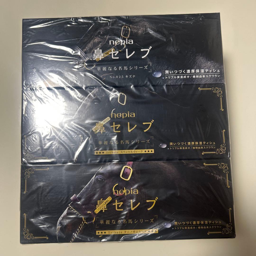 nepia 鼻セレブ名馬プレミア2025版3箱セット - メルカリ