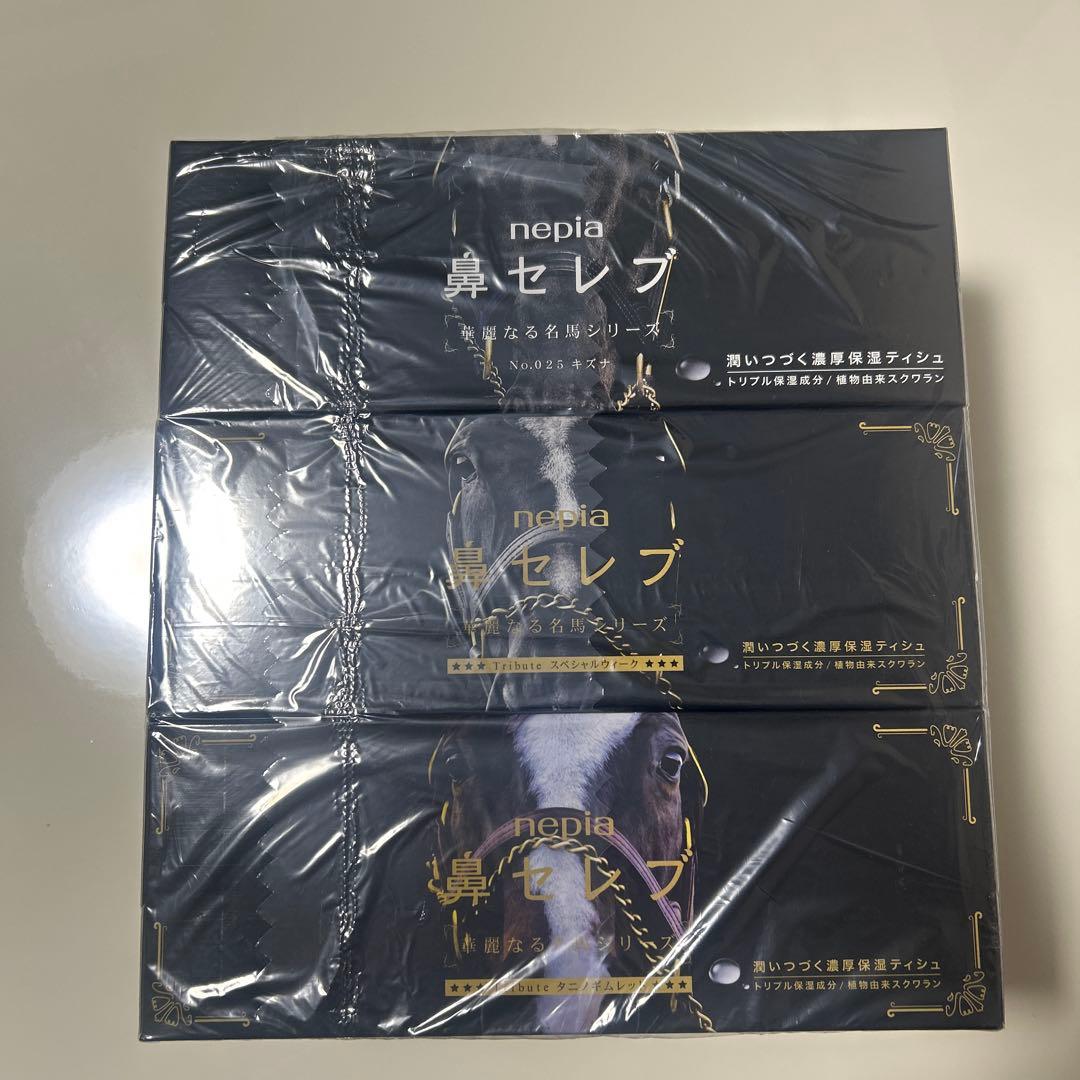 nepia 鼻セレブ名馬プレミア2025版3箱セット - メルカリ