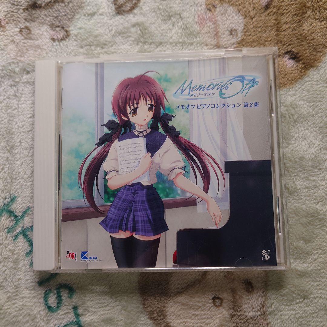 「メモリーズオフ」メモオフピアノコレクション第2集 第1集 セット