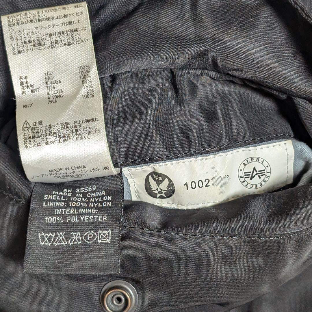 た様　ALPHA MA-1 短丈 中綿 フライトジャケット ボンバージャケット