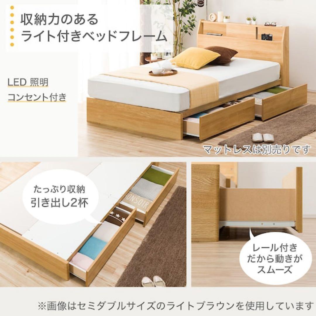 【※購入者確定済】ニトリ　セミダブルベッドフレーム(アザン3 浅型/LBR)