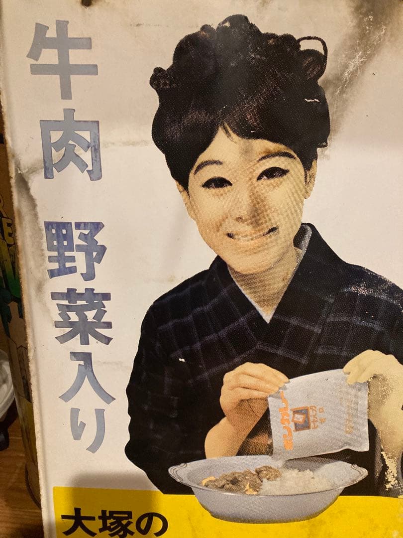 昭和レトロ　ホーロー看板　大塚ボンカレー　両面看板 当時物