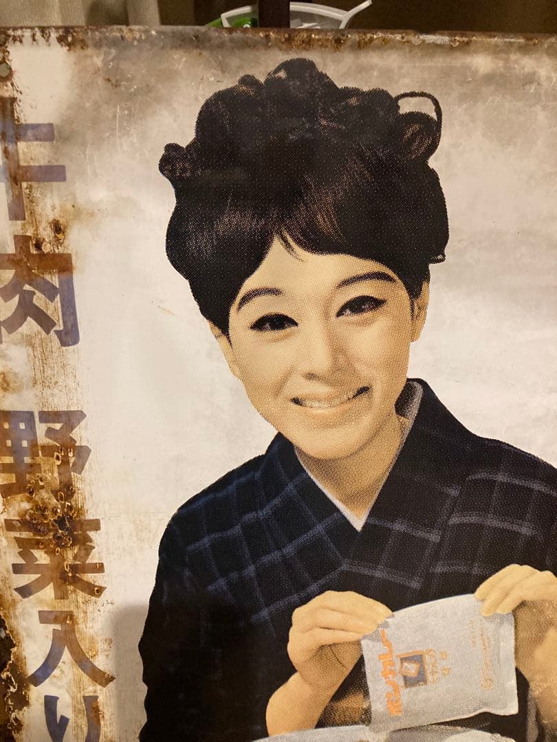 昭和レトロ　ホーロー看板　大塚ボンカレー　両面看板 当時物