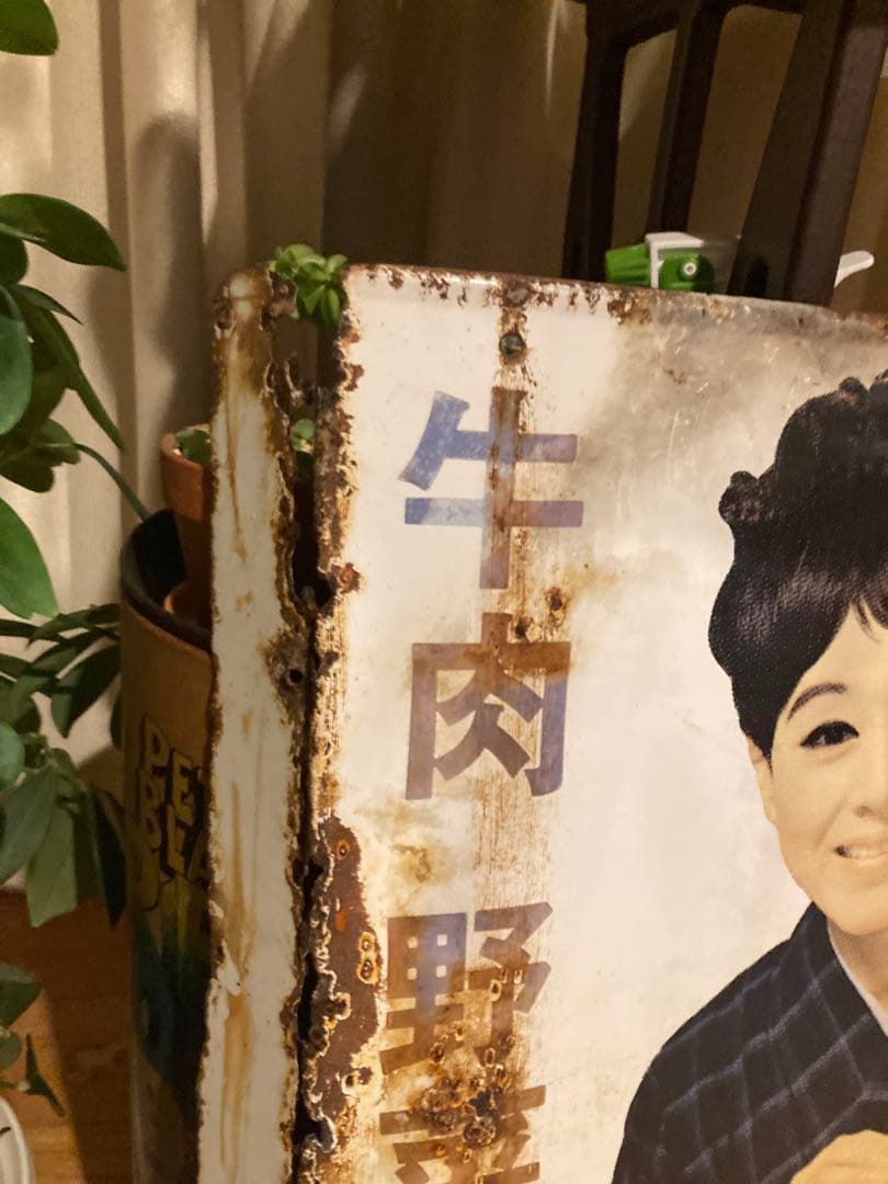 昭和レトロ　ホーロー看板　大塚ボンカレー　両面看板 当時物