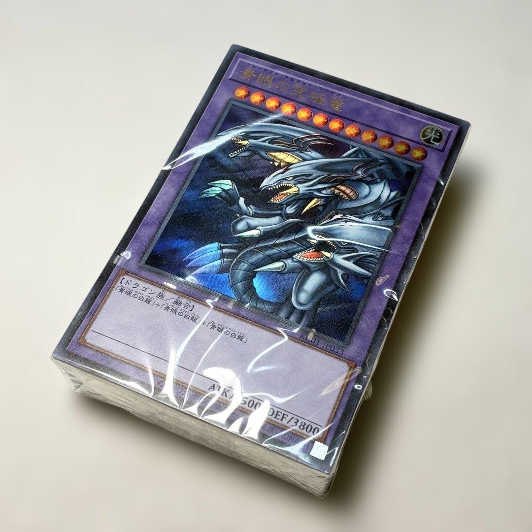 新品未開封 遊戯王 海馬セット 青眼の究極竜 - メルカリ