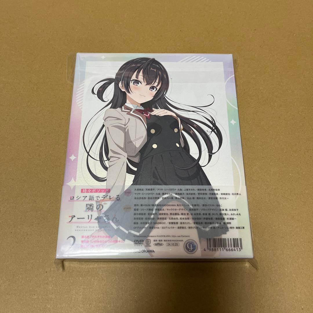 【新品未開封】ロシデレ DVD 第2巻
