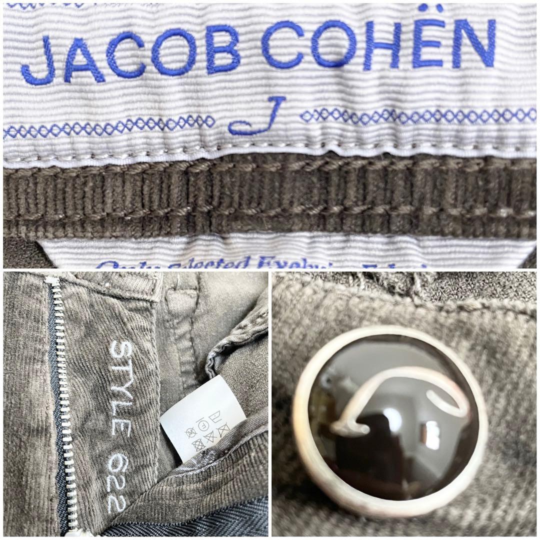 綺麗❤️スリム STYLE622 コーデュロイ ブラウン ヤコブコーエン