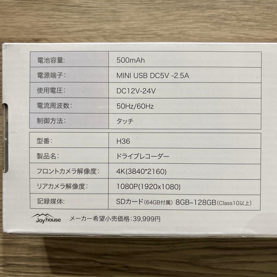 ドライブレコーダー ミラー型 前後カメラ 大画面 4K 高画質 GPS付き