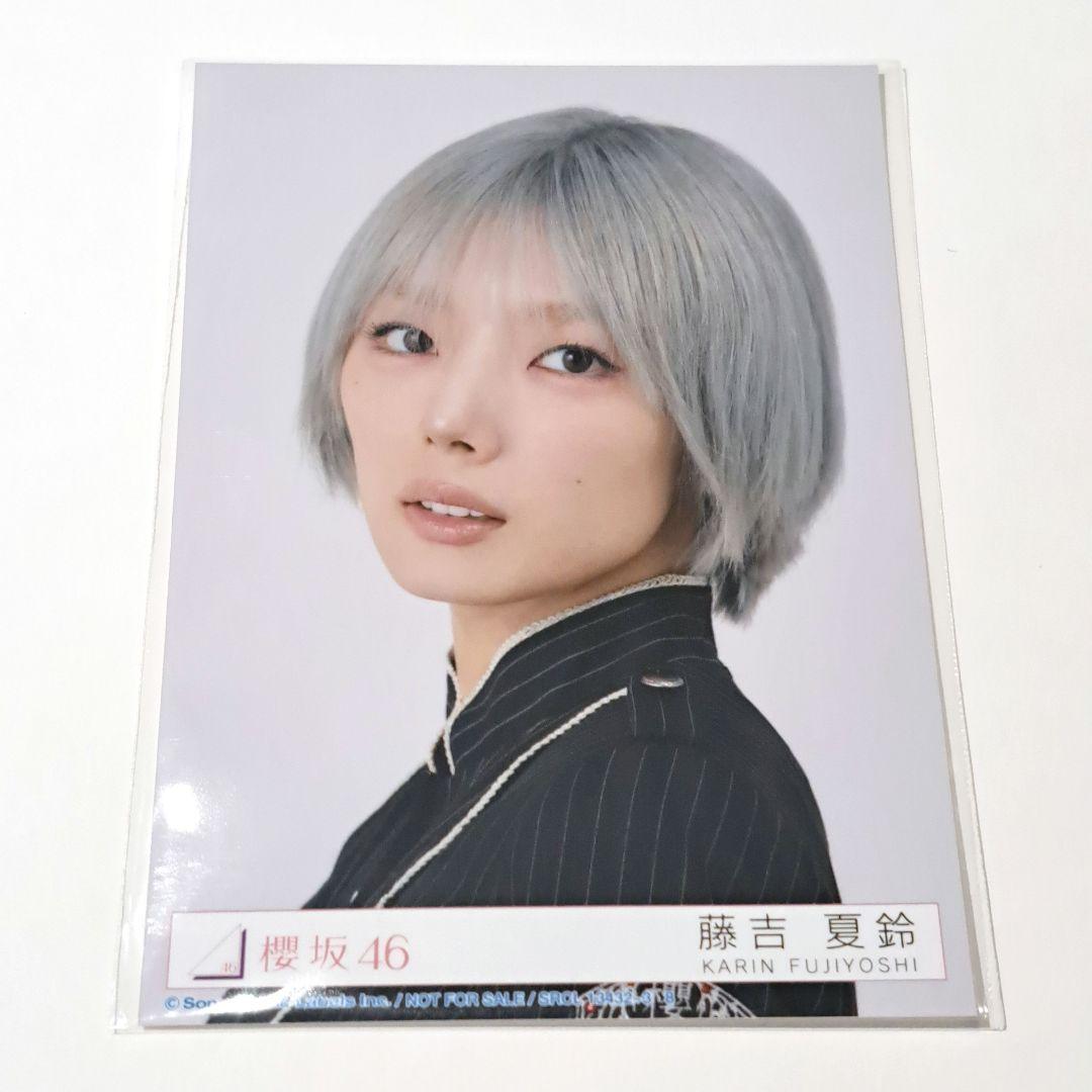 櫻坂46 藤吉夏鈴 Unhappy birthday 構文 封入 ヨリ - メルカリ