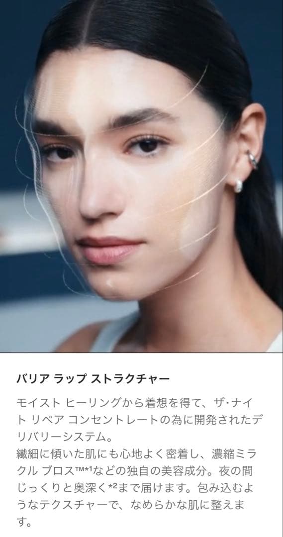 【16121円分】ラスト★ ザ・ナイトリペアコンセントレート 7ml × 1個