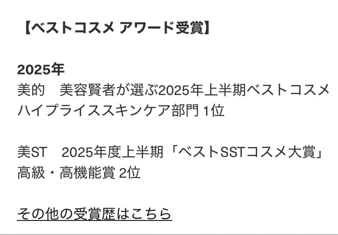 【16121円分】ラスト★ ザ・ナイトリペアコンセントレート 7ml × 1個