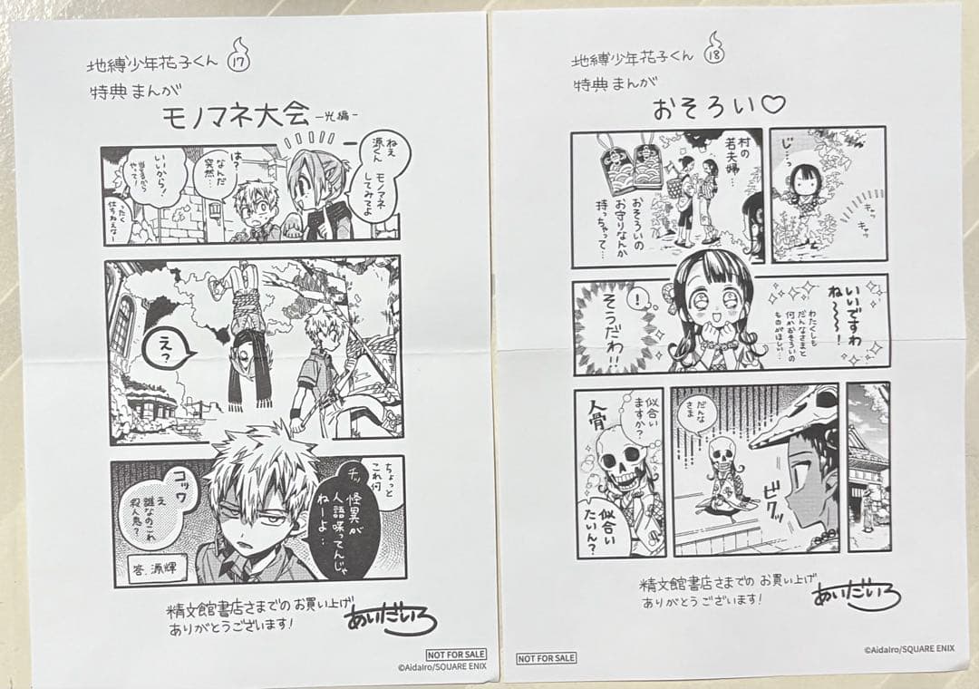 地縛少年花子くん 漫画 1〜23巻セット