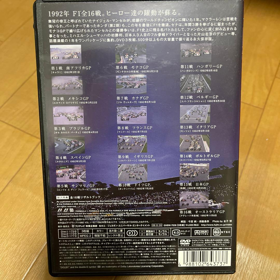 F1 LEGENDS F1 Grand Prix 1992〈3枚組〉