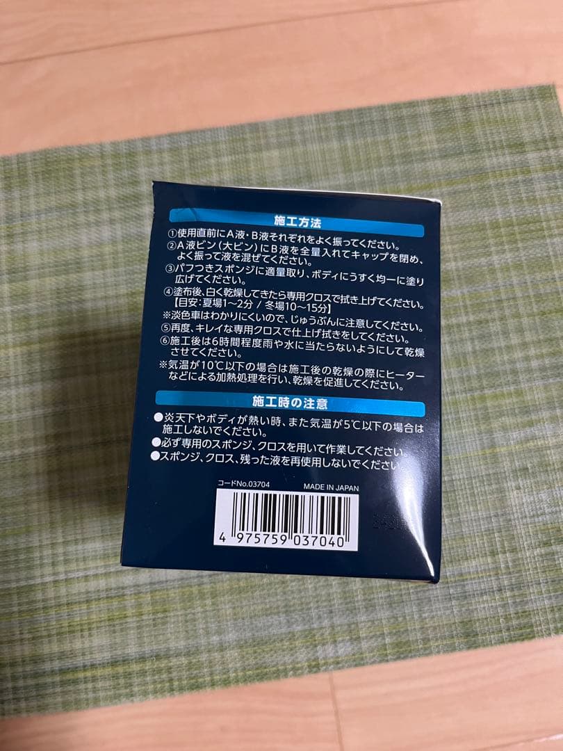 G’ZOX リアルガラスコート(RealGlassCoat) 6箱分