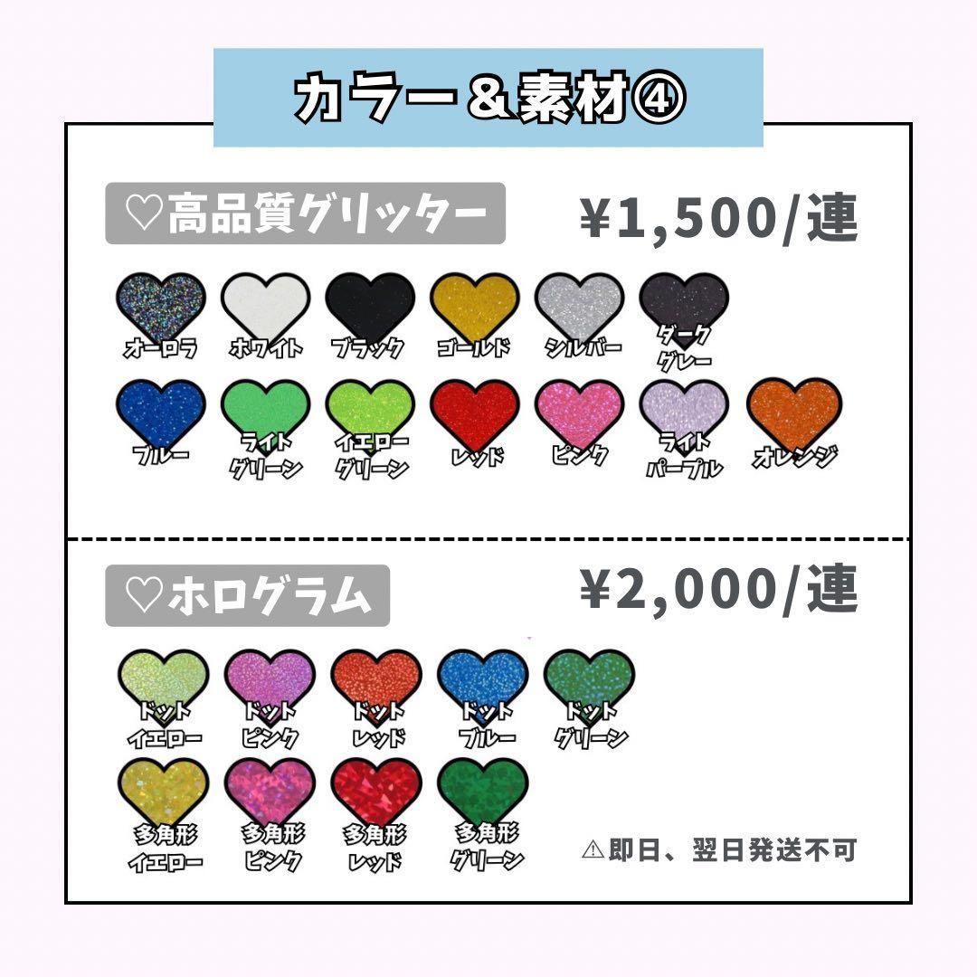 kokoページ♡0130ネームボード うちわ文字 連結文字パネル オーダー