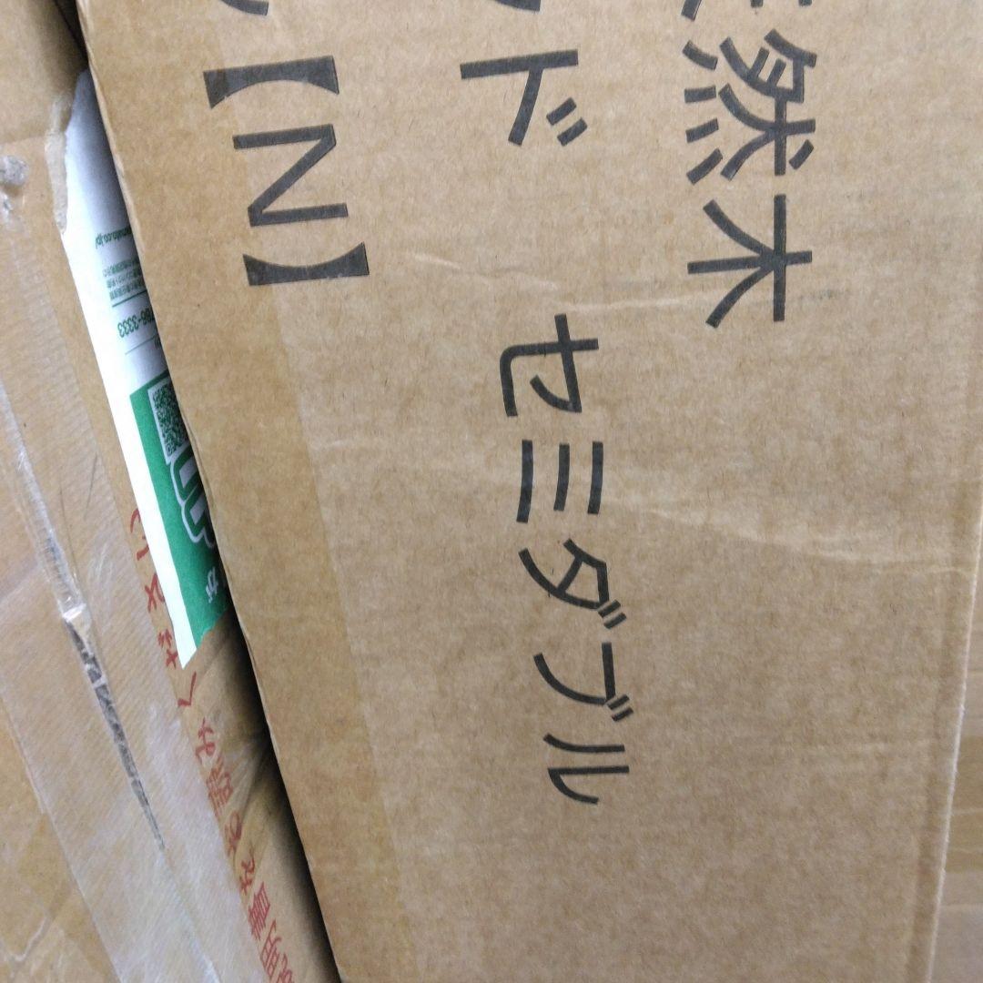 アイリス ベッド ベッドフレーム セミダブル 2段階 すのこベッド ナチュラル