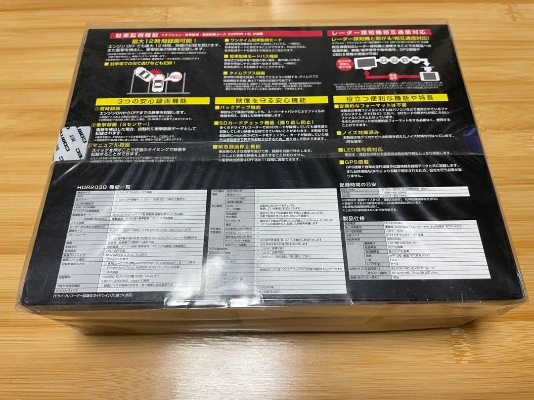 新品未開封！ コムテック HDR 203G ドライブレコーダー