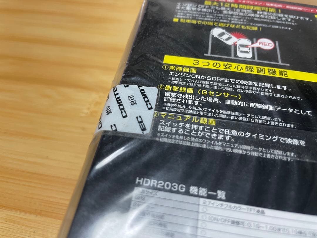 新品未開封！ コムテック HDR 203G ドライブレコーダー