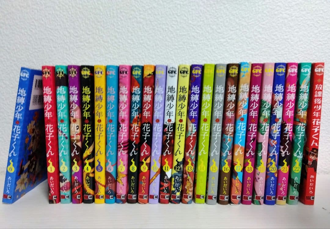 地縛少年花子くん 全巻 24巻セット - メルカリ