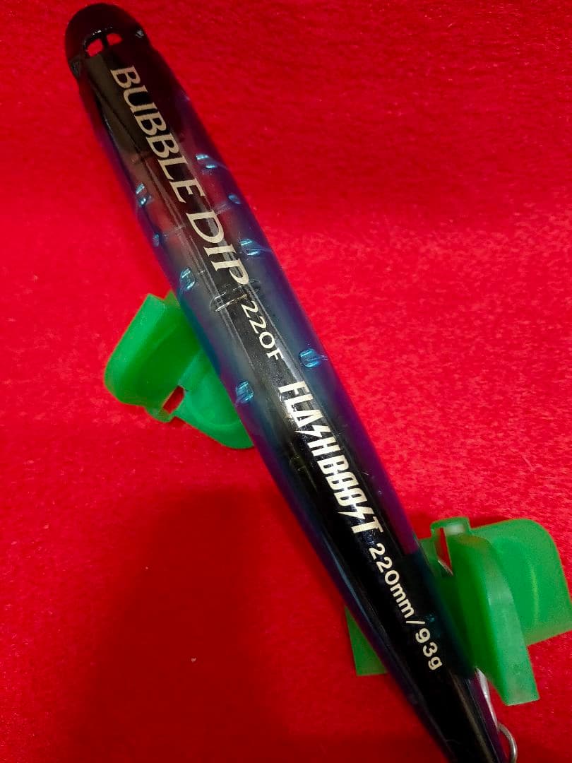 フィッシュエスプーマ225、バブルディップフラッシュブースト他ルアー6個セット