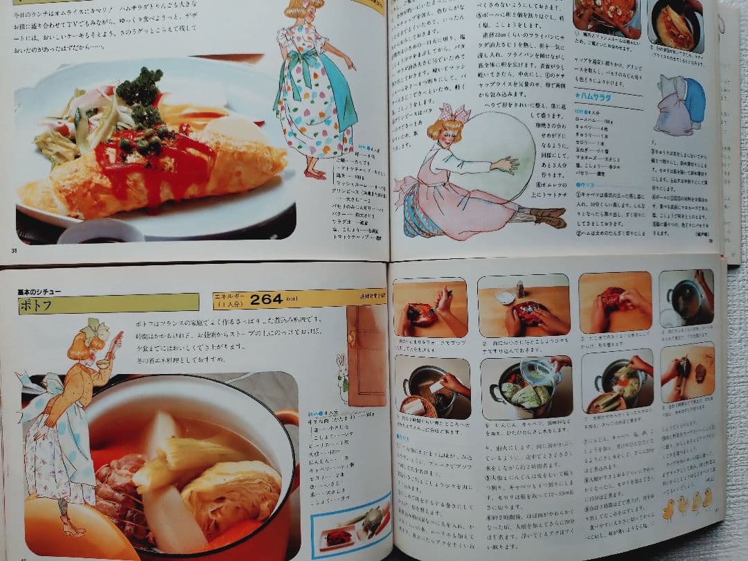 80年代 料理本 学研クッキング コニー COOKING CONNIE 9冊 - メルカリ