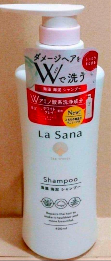 ラサーナ　シャンプー　トリートメント