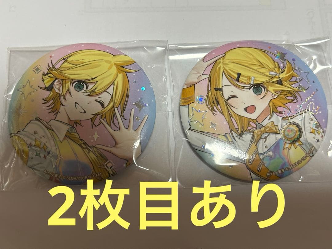 プロセカ 感謝祭 2025 グリッター缶バッジ 46C 鏡音レン 鏡音リン