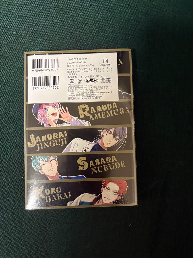 ヒプマイ コミカライズ 特典CD Double Barrel ヒプマイ コミカライズ