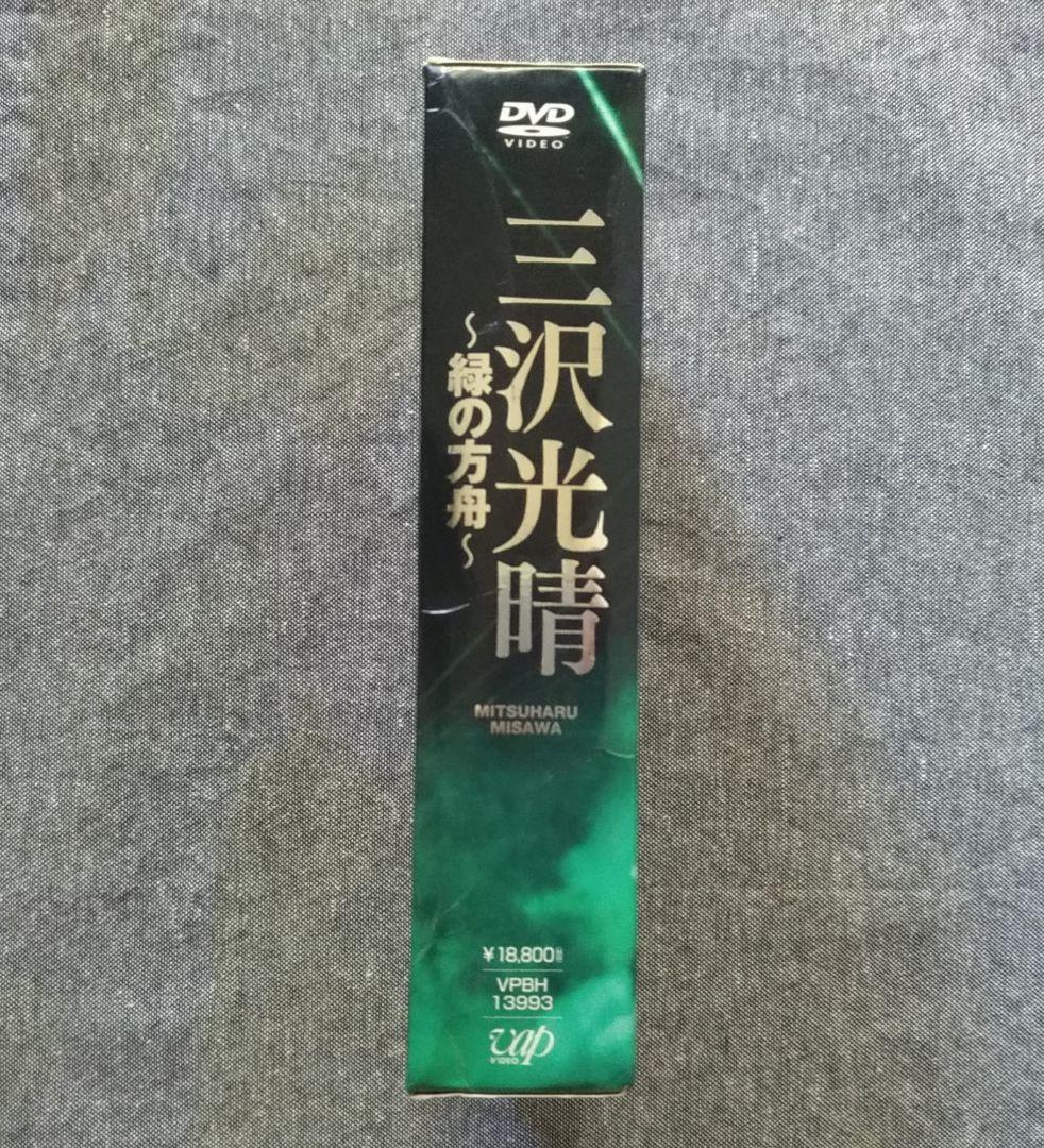 三沢光晴 DVD ～緑の方舟～ 6枚組 （プロレス）