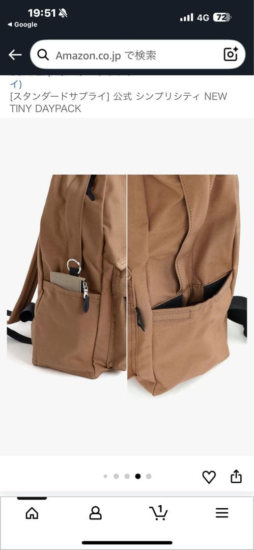 スタンダードサプライ　シンプリシティニュータイニーデイパック未使用品お値下げ最終