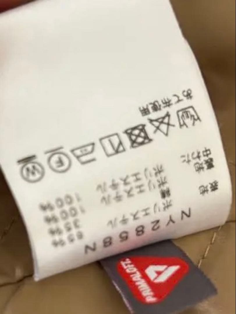 ノースフェイス × BEAMS 別注 ビッグステンカラー コート プリマロフト