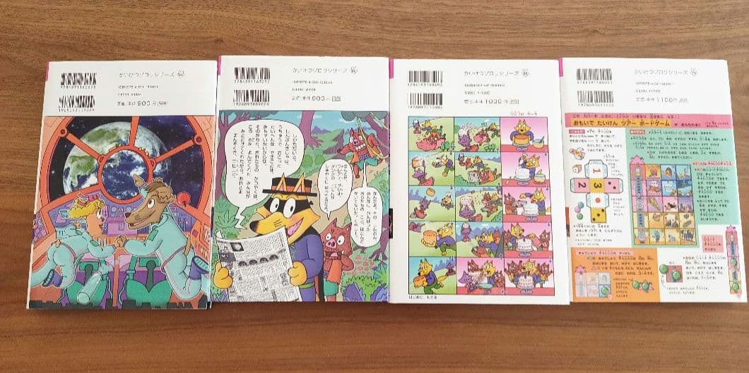 かいけつゾロリ　まとめ売り　セット