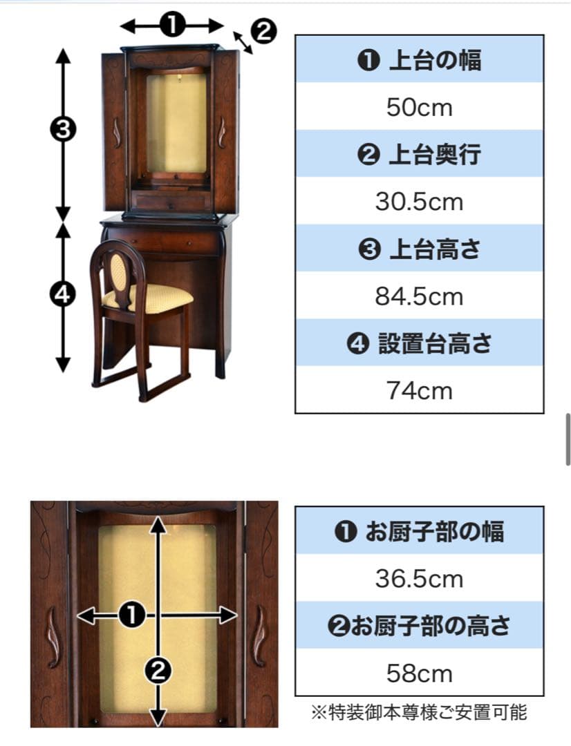 ビアンコ ダーク 上下セット 家具調 仏壇 創価学会 仏具
