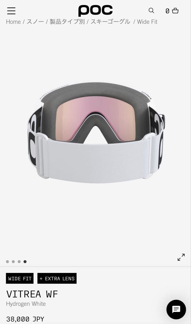 POC VITREA WF ポック ゴーグル 新品 未開封 スペアレンズ付