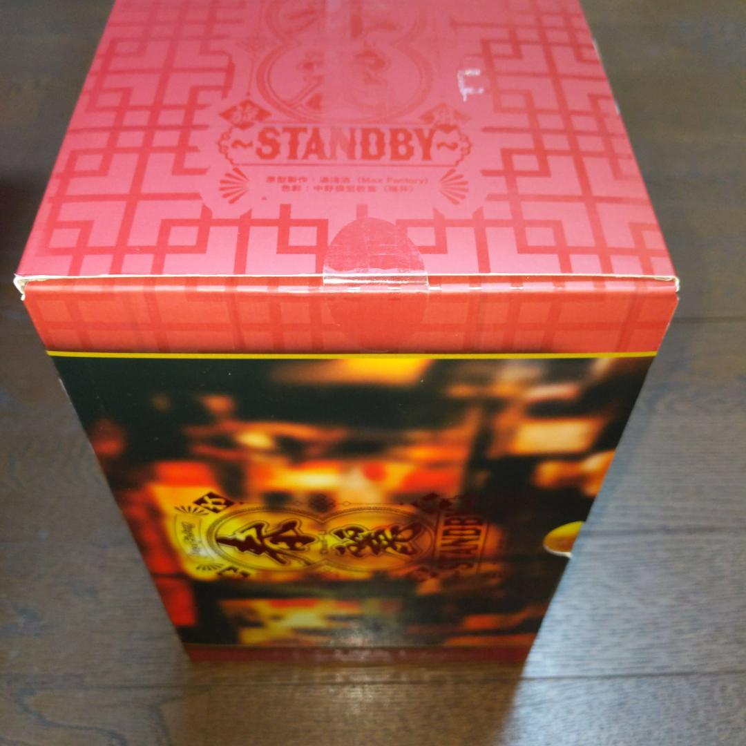 ストリートファイター 春麗 Standby フィギュア マックスファクトリー