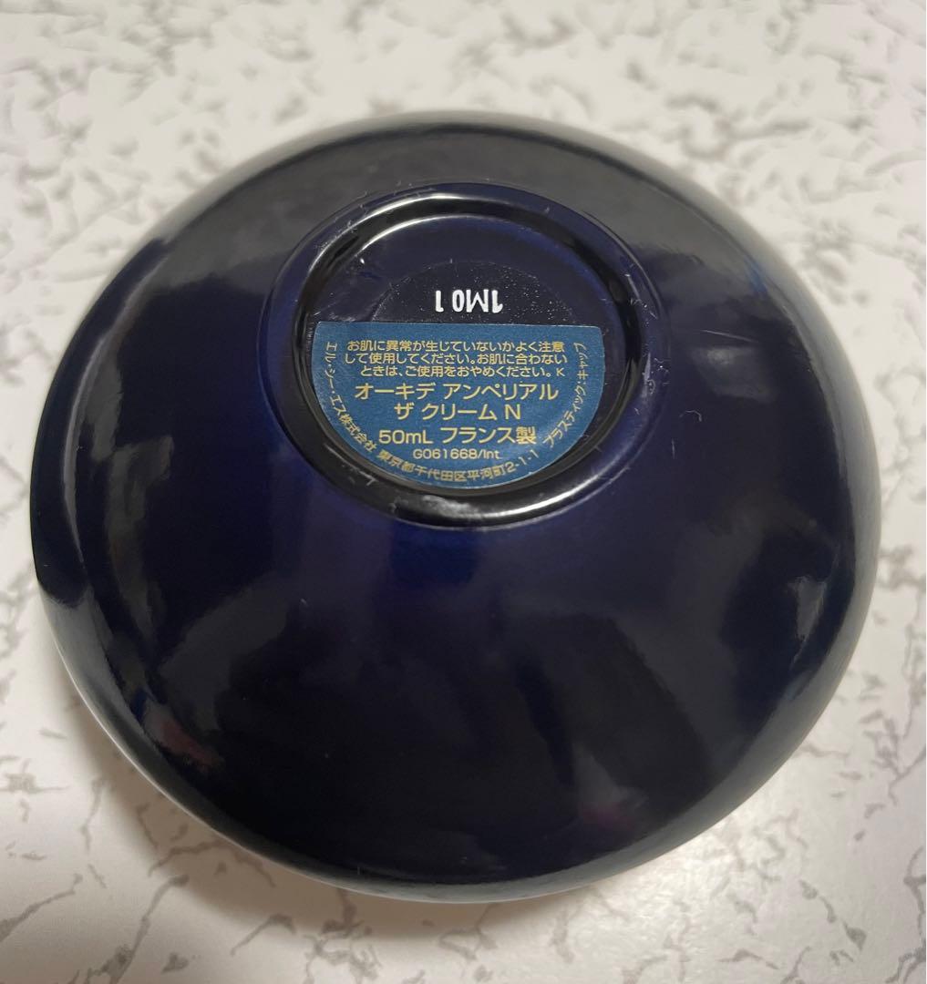 オーキデアンペリアル ザクリームN 50ml