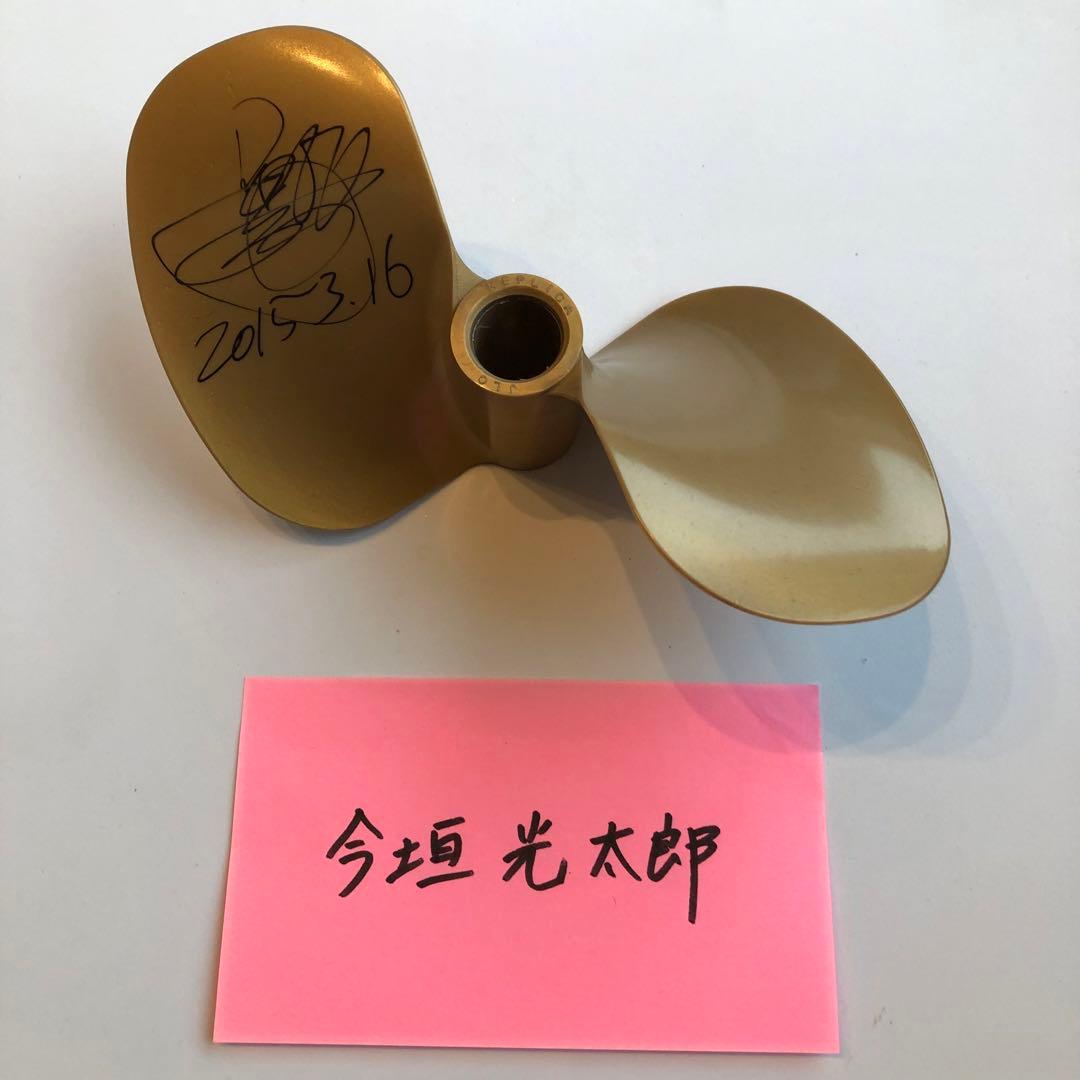 ボートレース サイン プロペラ ボートレーサー ペラ BOAT 競艇 今垣
