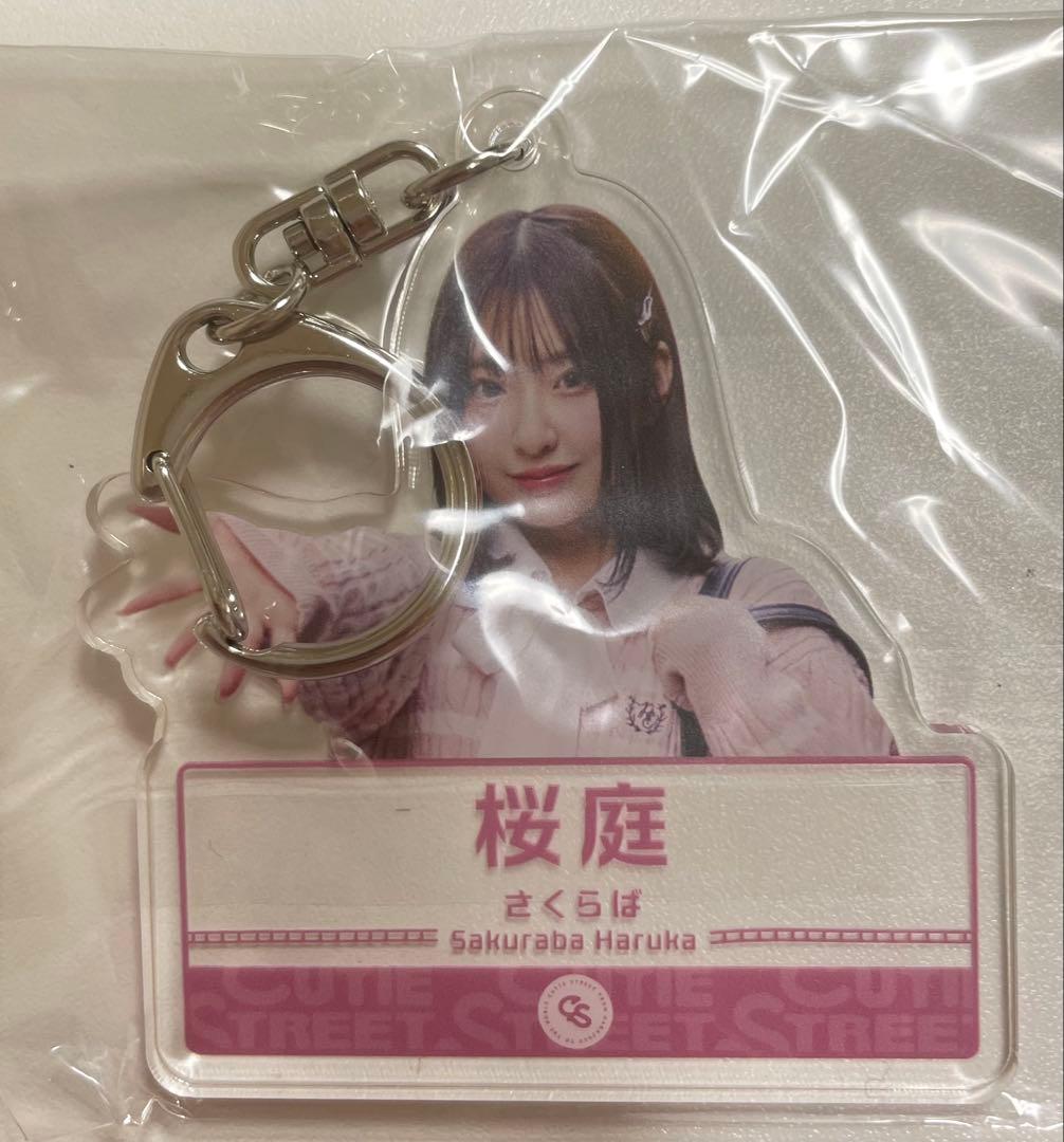 CUTIE STREET 桜庭遥花 アクリルキーホルダー - メルカリ