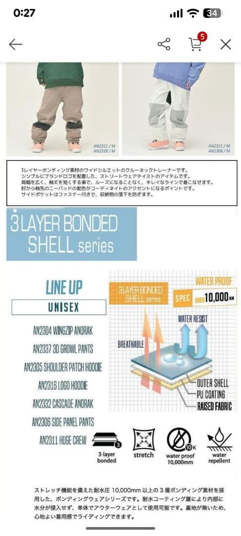 23-24 ANTHEM アンセム HUGE CREW クルーネック Lサイズ