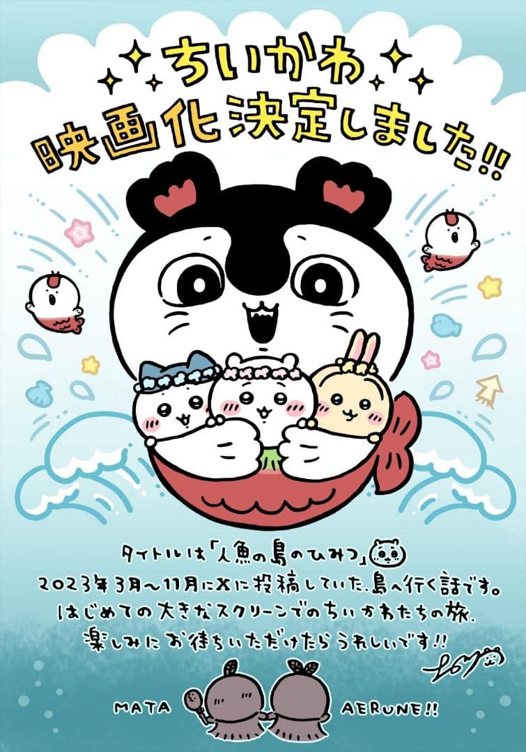 アベイル ちいかわ イン ワンダーランド トレーナー 3Lサイズ 新品、未