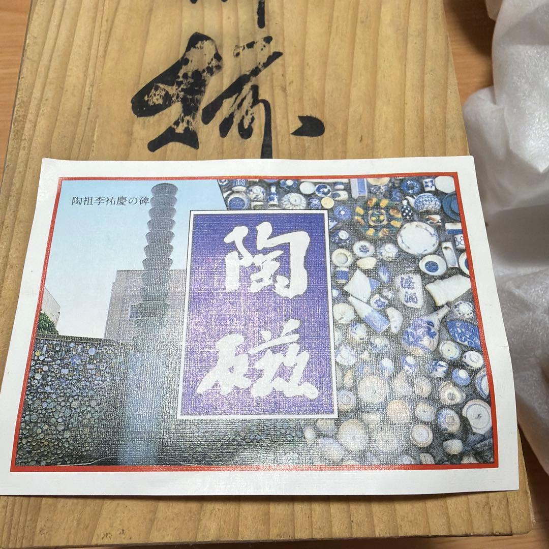 有田焼 小鉢 5個セット 特選 桔梗 古伊万里花紋