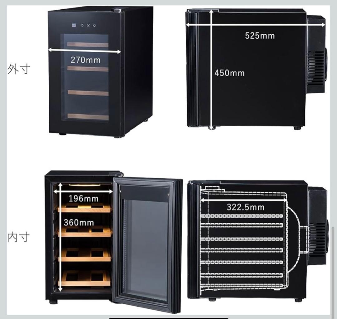 ワインセラー／8本収納／BWC-008P／ブラック／日本メーカー製ペルチェ採用