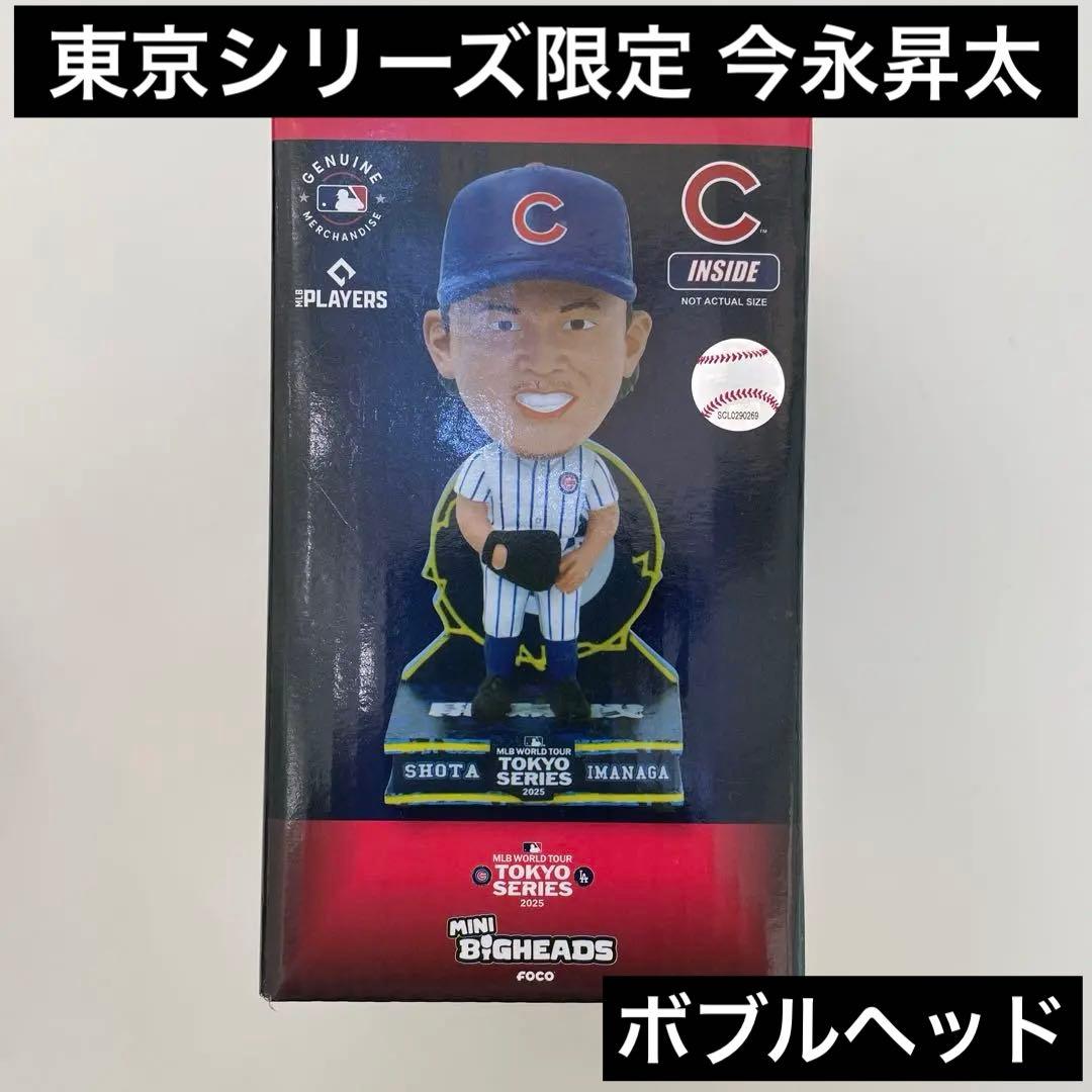 シカゴ カブス MLB TOKYO 東京シリーズ ボブルヘッド 今永昇太