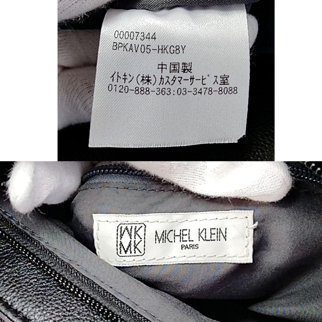 未使用級　MICHEL  ブラック リュック・トート　レザー　２way