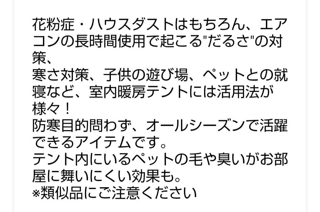 タスミ 暖房テント S アイボリー