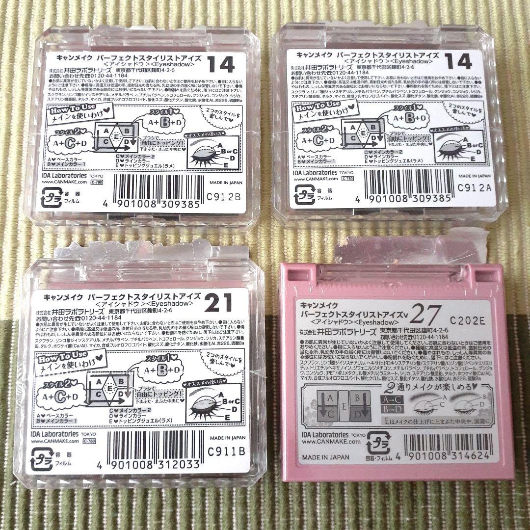 キャンメイク　CANMAKE　コスメ メイク　アイシャドウ　リップ　チーク　眉