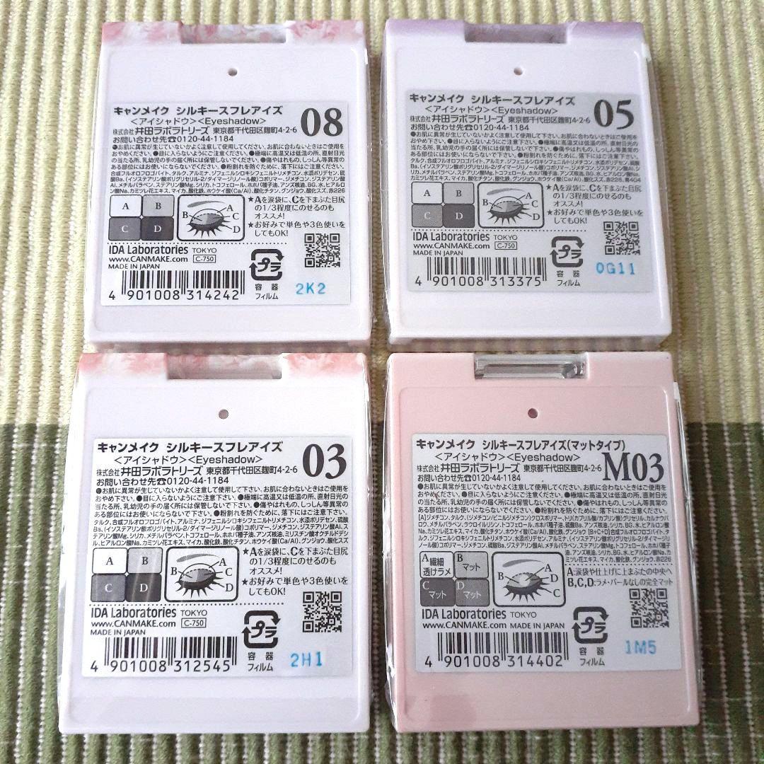 キャンメイク　CANMAKE　コスメ メイク　アイシャドウ　リップ　チーク　眉