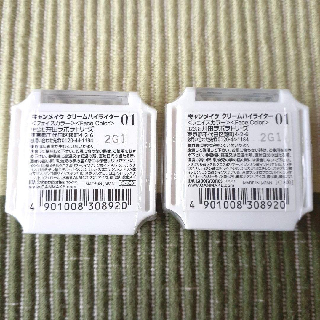 キャンメイク　CANMAKE　コスメ メイク　アイシャドウ　リップ　チーク　眉